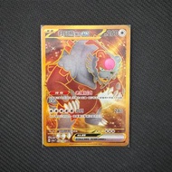 PTCG Pokemon Card SV5aF 094/066 月月熊赫月ex UR