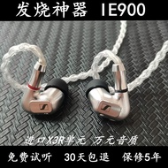 Senhai ie900diy Original unit high-end custom in-ear high-fidelity HIFI Wired Headset mmcx Universal