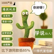 KY-D Cross-Border Plush Internet-Famous Toys Learn to Speak Cactus Dancing Talking Stall New Swing Flower Stall TJAJ