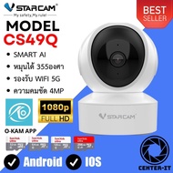Vstarcam IP Camera รุ่น CS49Q ความละเอียดกล้อง4.0MP มีระบบ AI+ รองรับ WIFI 5G สัญญาณเตือนลูกค้าสามารถเลือกขนาดเมมโมรี่การ์ดได้ (สีขาว) By.Center-it