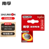 Nanfu Button 164/lr60 Pass SR621SW lr621 ag1 Alkaline 364 Electronic AG1 Watch Use/2.5