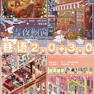 3D Sticker Scene [XIANG YU 2.0 Set] DIY Waterproof Landscape Decoration Journaling Scrapbooking Plan