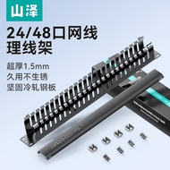 Yamazawa 24/48 Port Cable Management Rack Network Cable Optical Fiber Jumper Cable Management Ring S