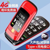 New Full Netcom 4G Flip Phone Elderly Phone Flip Elderly Phone Ultra-Long Standby Elderly Phone 5g