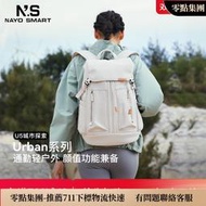 Nayo Smart2023新款雙肩背 男女通勤戶外旅行休閑電腦 Urban U5