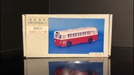 Hong Kong Model HKM 香港模型 中華巴士 中巴 China Motor Bus Guy Arab 佳牌 阿拉伯 1/76