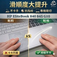 [Ezstick] HP EliteBook 840 845 G10 TOUCH PAD Touchpad Protector