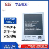 Suitable for Samsung GT-i9300 Battery S3 i9308 i9082 i879 i939i i9128v Mobile Phone Battery
