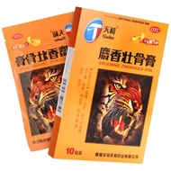 Tianhe Musk Bone Strengthening Paste 10 old brands rheumatism pain joint pain low b天和 麝香壮骨膏 10贴老牌子风湿
