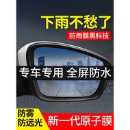 Rearview Mirror Rainproof Film Car Waterproof Fog Sticker Glass Anti-glare Window Reflective Reversing Mirror Artifact A