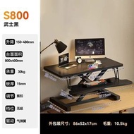 站立式工作臺電腦升降桌站著辦公工作電腦桌可移動升降書枱筆記本