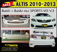 ชุดสเกิร์ต ALTIS 2010 2011 2012 2013 ทรงSporti-vo V.3 พลาสติกABS (งานดิบไม่ทำสี)