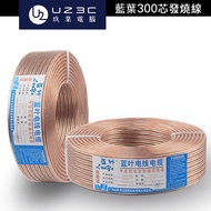 Lanye 4N High Purity Oxygen-Free Copper Speaker Wire 300 Core 4N Fever OFC [Official Display Center]