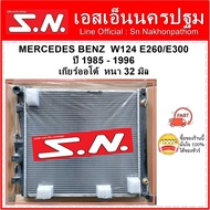 หม้อน้ำ MERCEDES BENZ W124 E260 / E300 1985 - 1996 AT ( OEM ) หม้อน้ำ เบนซ์ W124 E206/ E300 เกียร์ออ