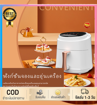 Affordable Appliances หม้อทอดอากาศ AF480/AF680/AF1500 Deep อาหารไม่ติดหม้อ 4.8L/6.8L/15L 200 Degree 30mins Timer Compatible หม้อทอดลมร้อน with Rice Cooker หม้อทอดไร้น้ำมันหม้อทอดไฟ การจัดส่งที่รวดเร็วรับประกันคุณภาพ