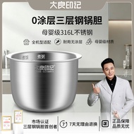 Good Mark?Cooker Liner 1.2L Suitable for Youxue Rice Cooker YX-1220B Liner Stainless Steel 0 Coating