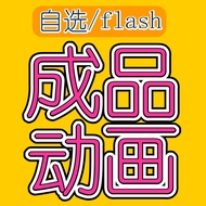 Finished Product Animation flash Animation Production/Design an Animation Production Animate Ready S