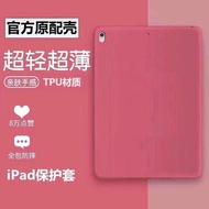 Suitable for iPad9.7-Inch Apple air1/2 Tablet Protective Case A1474A1822 All-Inclusive Computer pro9