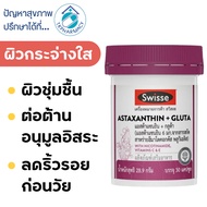 Swisse Astaxanthin + Gluta 30 capsules Swisse Astaxanthin Glutathione