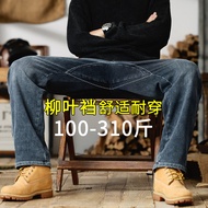 K2036|Plus Size Men's Autumn Winter Thick Retro Washed Jeans Men Loose Plus Size Stretchy Skinny Tro