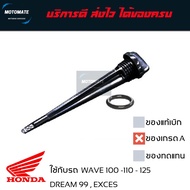 จุกปิดน้ำมันเครื่อง HONDA WAVE 100 - 110 i - 125 - 125 i ทุกรุ่น ปี 2001 - 2020 มาพร้อมโอริง มีของแท