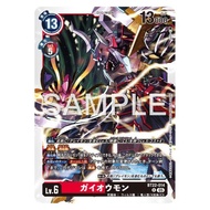 BT22 - Digimon card - BT22-014