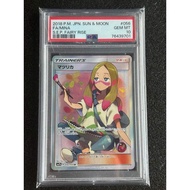 Matsurika SR SM7b Fairy Rise 056050 psa10