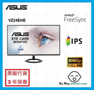 華碩 - VZ24EHE 23.8吋 IPS FHD 護眼顯示器