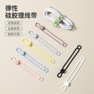 ✨Taiwan Cash Ready Stock💎Data Cable Storage Tie Charging Cable Storage Silicone Cable Tie Cable Mana