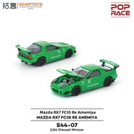 GANGJIE | 1/64 Scale Mazda RX7 FC3S Rainy Night Racing Collectible Car Model