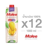 MALEE น้ำมะม่วงผสมน้ำผลไม้รวม 100% ขนาด 1000 มล. x 12 กล่อง ยกลัง