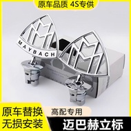 Suitable for Original Mercedes-Benz Maybach Car Logo S-Class S450 S480 GLS480 Maybach Stand Logo Fro