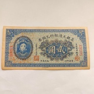 J20readystock Antique Coin Collection Qing Dynasty Banknotes Daqing Bank Eryuan Queen Cixi Banknotes