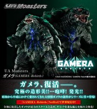 玩日藏 預購 24年 3月 MH UA Monsters 大怪獸卡美拉 重生 卡美拉 Rebirth 代理版