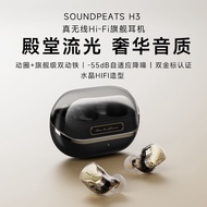 SoundPEATS Peat H3 None20250809