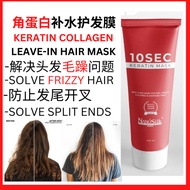 NANOSILK 10 Seconds Keratin Hair Mask 200mL JAPAN NEW PACKING