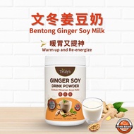 一心康™ 文冬姜豆奶 (300g/罐) TRULY'S Bentong Ginger Soy Milk (300g/can)