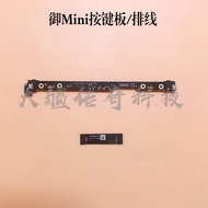 DJI DJI Mavic mini Remote Control Button Board Yu mini Remote Control Cable Mini Button Motherboard
