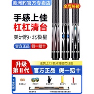 Jaguar Polaris Pool Cue - Black 8 Small Tip Chinese Black Eight, American Nine Ball, 16 Ball Pool Cu