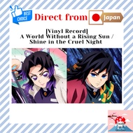 [Vinyl Record] Aimer A World Without a Rising Sun (Taiyo ga noboranai sekai)/ LiSA Shine in the Crue
