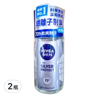 NIVEA 妮維雅 MEN 男士止汗爽身乳液 極限動力 滾珠瓶  50ml  2瓶