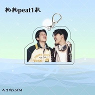 Peach peat Thai Actor Merchandise Acrylic Keychain High-value Pendant Creative Stand 4.8