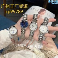 廣州手錶浪家日月星辰女款手錶鋼帶真月相貝母面石英腕錶