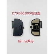 Nikon D70 D70S D80 D90 Battery Cover Battery Compartment Cover Brand New with Iron Sheet SLR Battery