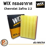 Chevrolet Zafira 2.2 ไส้กรองอากาศ กรองแอร์ ยี่ห้อ WIX Made in poland  กรองอากาศ  ซาฟีร่า เครื่อง 2.2L / WA6764 กรองแอร์