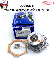 AISIN ปั้มน้ำ TOYOTA HILUX MTX, TIGER เครื่อง 2L 3L 5L เบอร์ WPT-001A 08/69K a As the Picture One