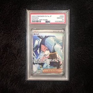 Pokémon PTCG SV1A 凰檗SAR PSA10 鑑定卡