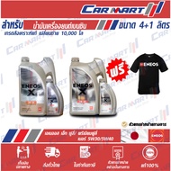 Authentic (FreeT-Shirt) ENEOS Engine Oil Benzil Super Fully 5W30/Premium 5W40 4+1L