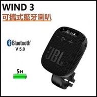 JBL - 【黑色】Wind 3 可攜式藍牙喇叭 (FM收音機/LED 顯示/免提通話/記憶卡輸入) (平行進口)