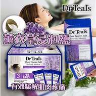 美國製 Dr Teal’s 薰衣草浸泡鹽 1.36k